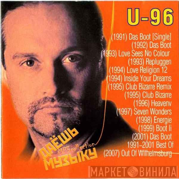 U96  - Даёшь Музыку MP3 Collection