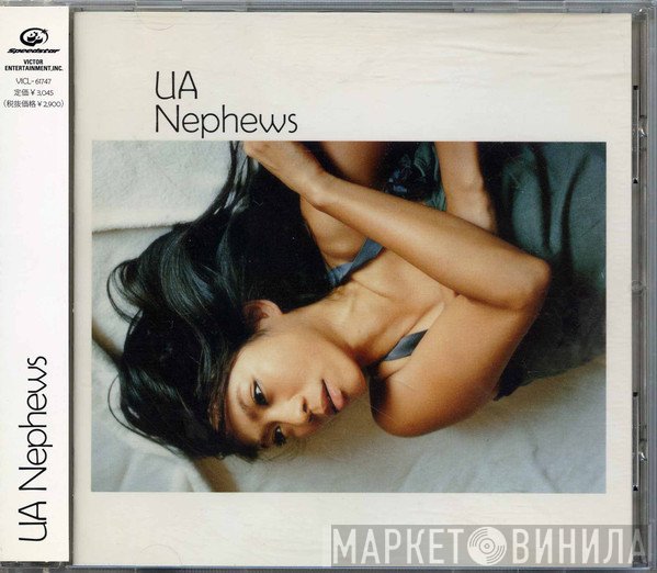 UA  - Nephews