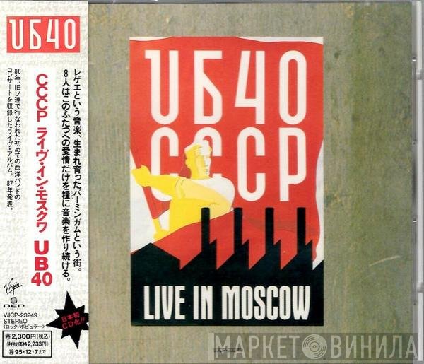 UB40  - CCCP - Live In Moscow