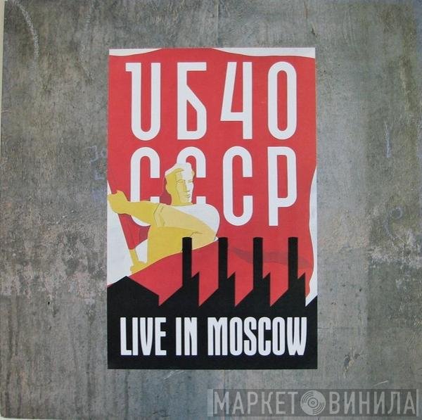 UB40  - CCCP - Live In Moscow