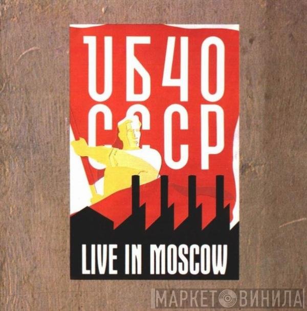 UB40  - CCCP - Live In Moscow