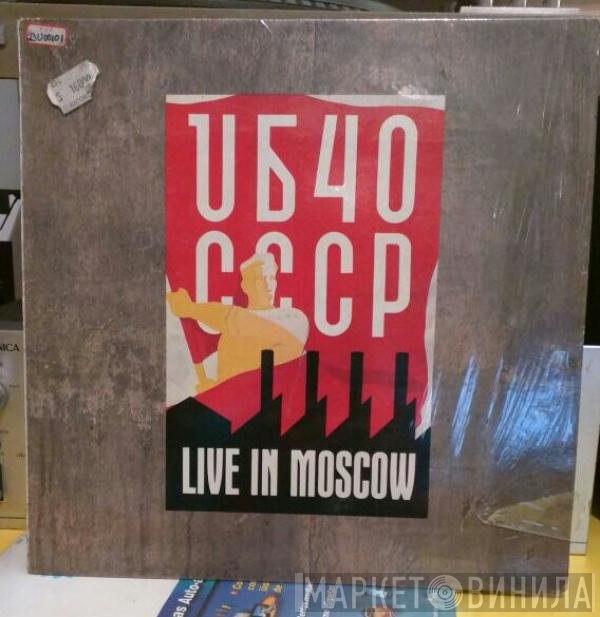 UB40  - CCCP - Live In Moscow