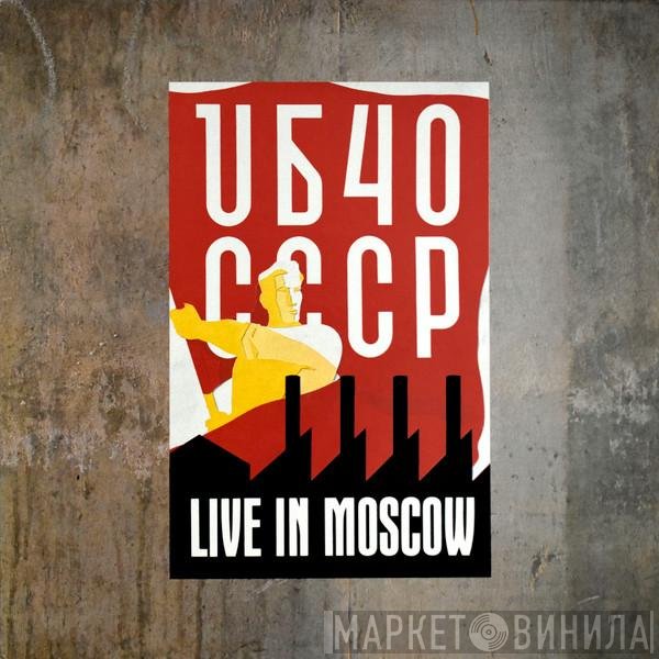 UB40  - CCCP - Live In Moscow