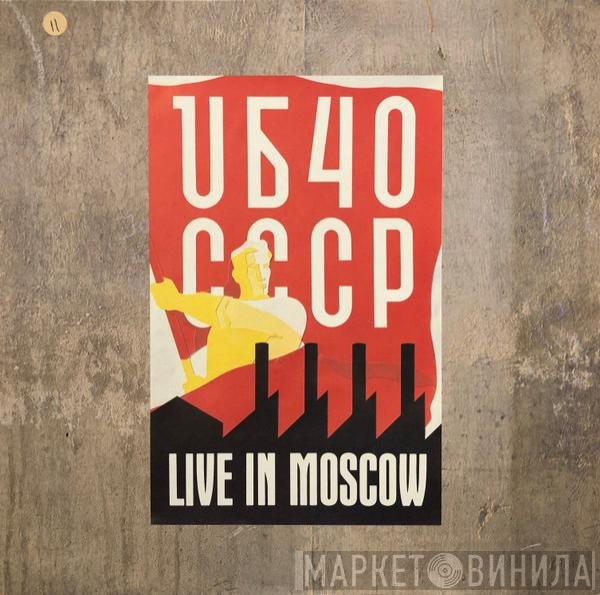 UB40  - CCCP - Live In Moscow