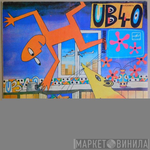 UB40  - Rat In The Kitchen