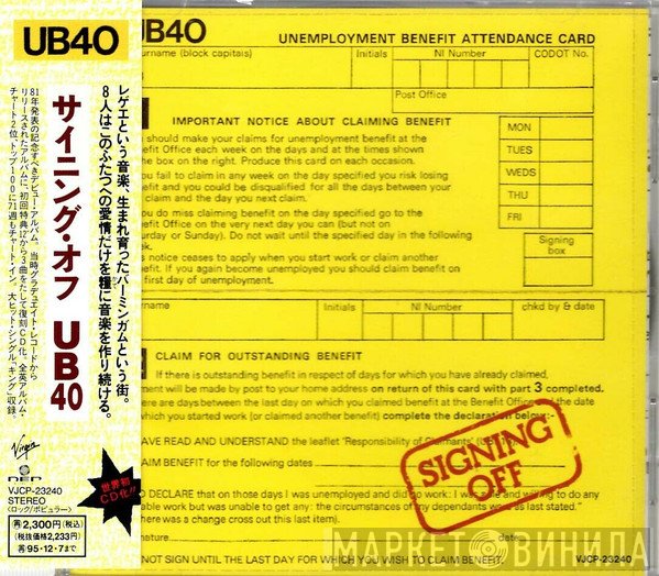 UB40  - Signing Off
