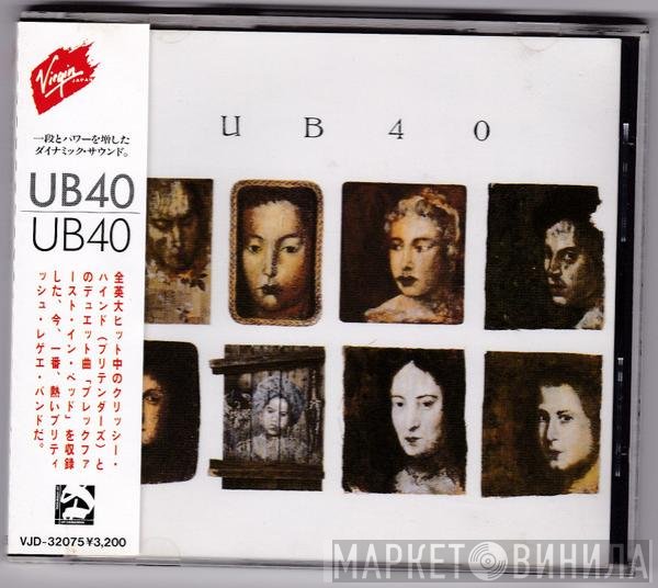 UB40  - UB40