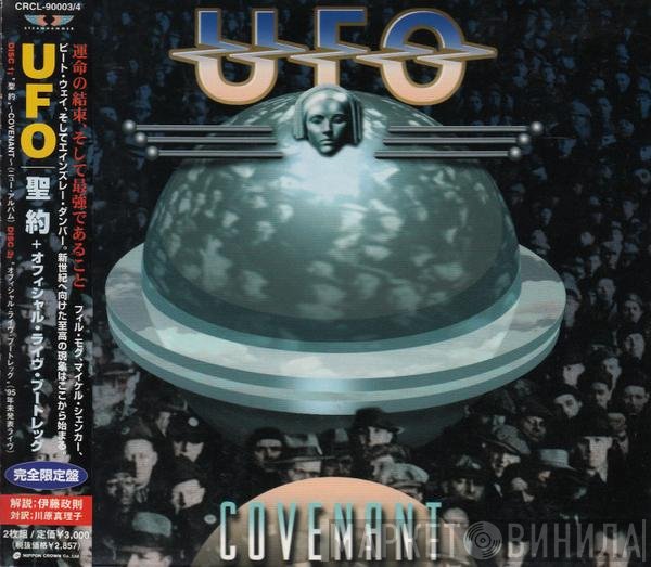 UFO   - Covenant