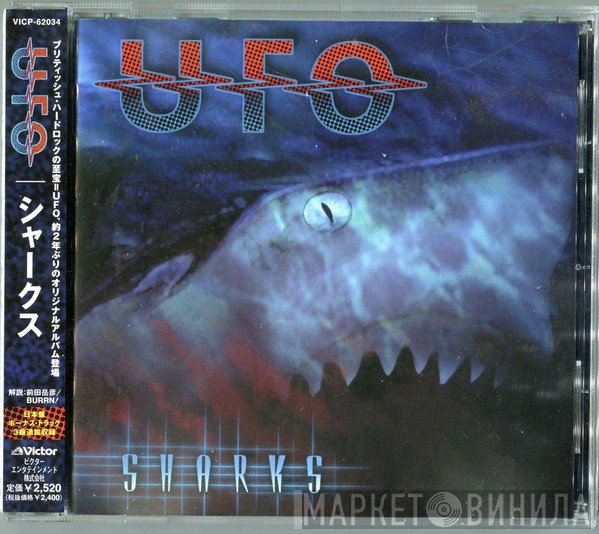 UFO   - Sharks