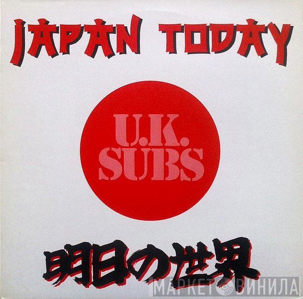 UK Subs  - Japan Today