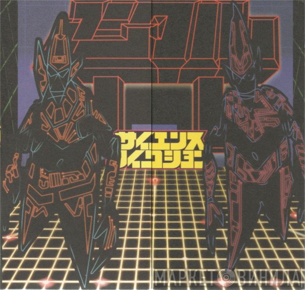 UNKLE  - サイエンス フィクション