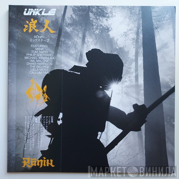 UNKLE  - Rōnin I