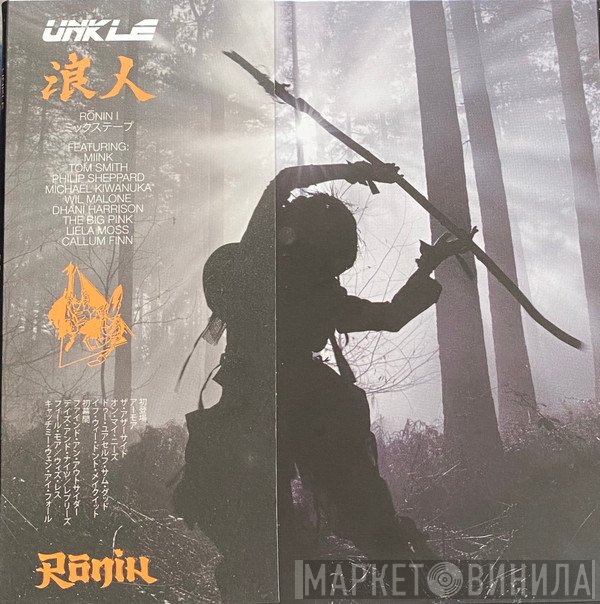 UNKLE  - Rōnin I