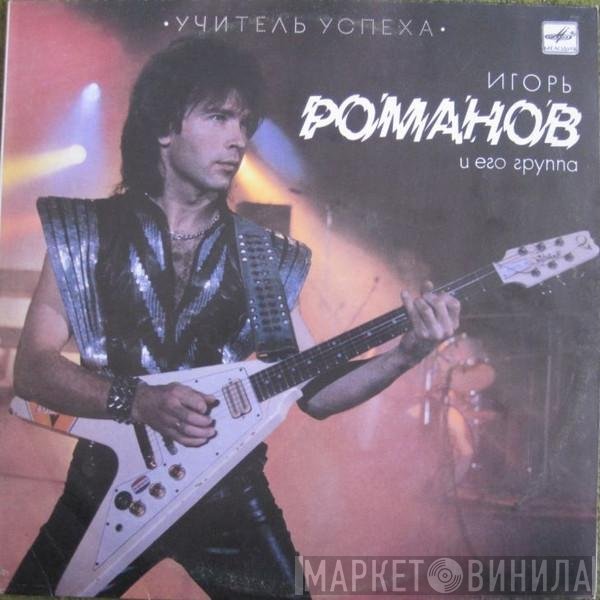Союз - Учитель Успеха