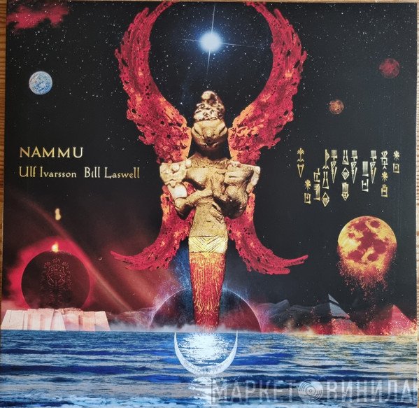 Ulf Ivarsson, Bill Laswell  - Nammu