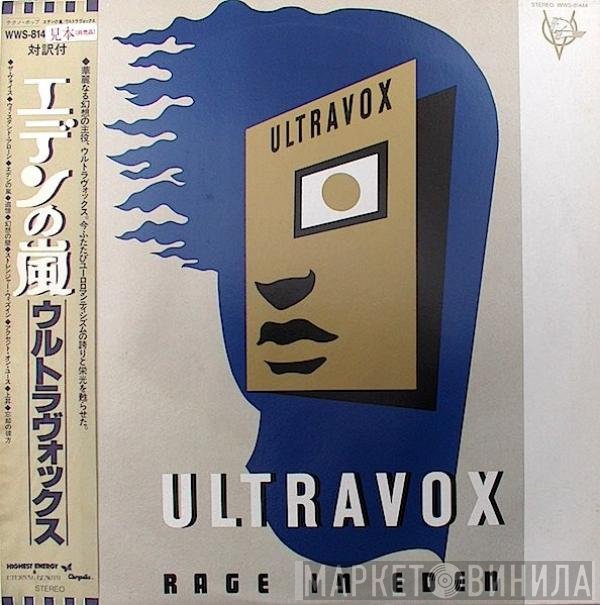 Ultravox  - Rage In Eden