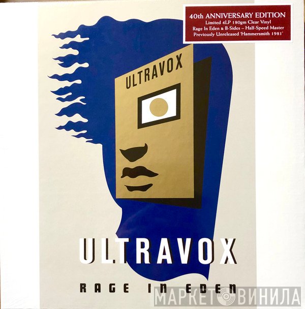 Ultravox - Rage In Eden