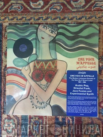  - Une Voix M’appelle The Modern Lebanese Sounds Of The Voix De L’Orient Label 1967-1984 Vol. 1