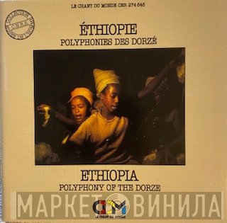 Unknown Ethiopian Dorze Folk Singers - Éthiopie : Polyphonies Des Dorzé = Ethiopia : Polyphony Of The Dorze