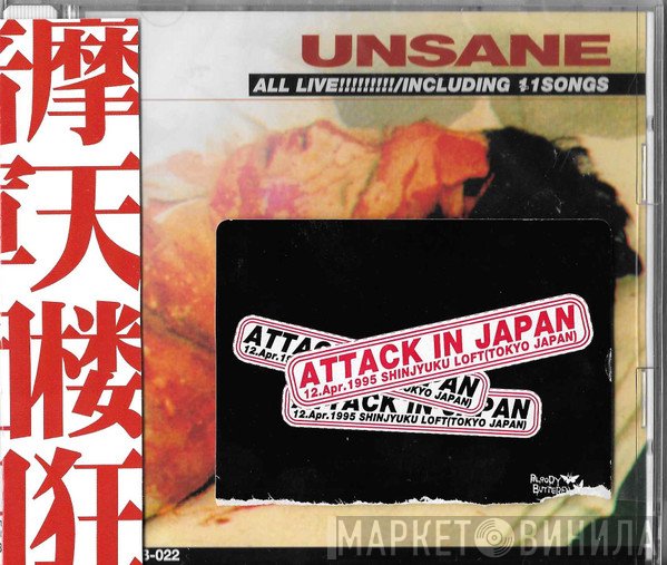 Unsane  - Attack In Japan