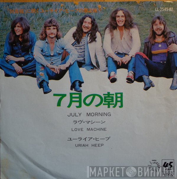 Uriah Heep  - July Morning / Love Machine