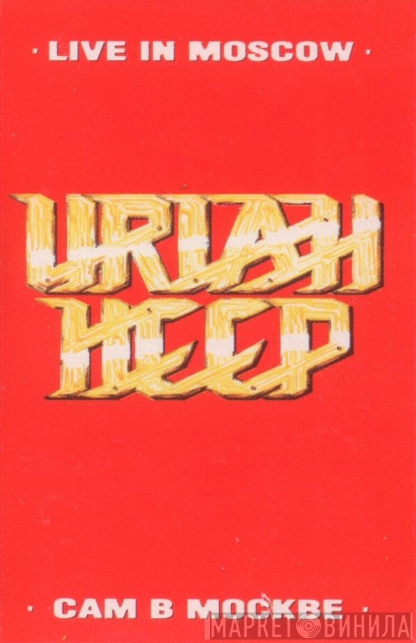 Uriah Heep  - Live In Moscow