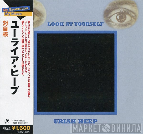 Uriah Heep - Look At Yourself