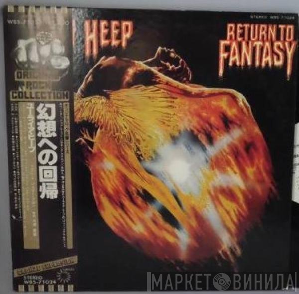 Uriah Heep  - Return To Fantasy