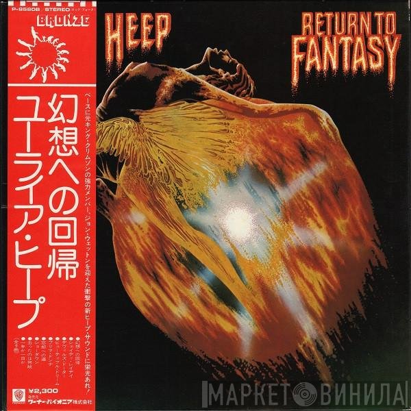 Uriah Heep  - Return To Fantasy