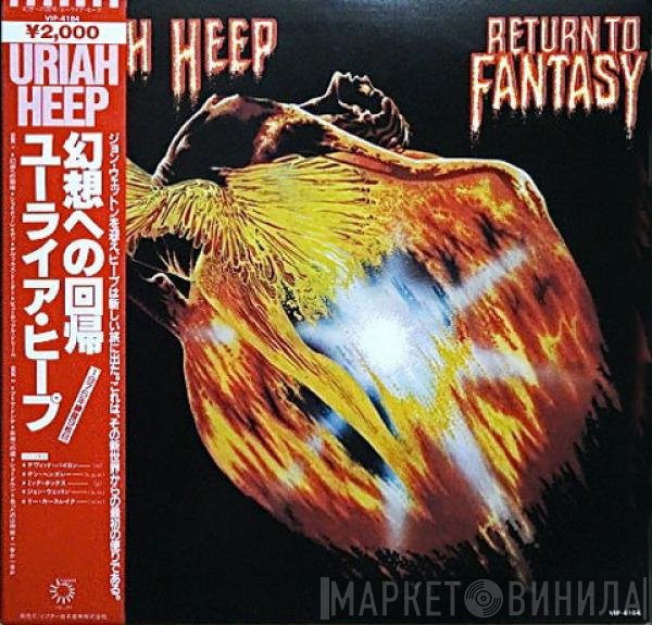 Uriah Heep  - Return To Fantasy