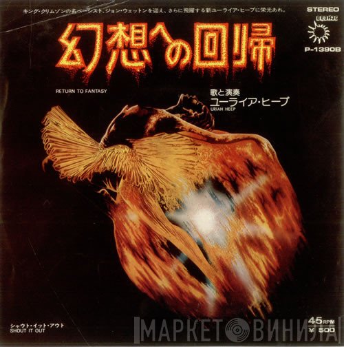 Uriah Heep  - Return To Fantasy