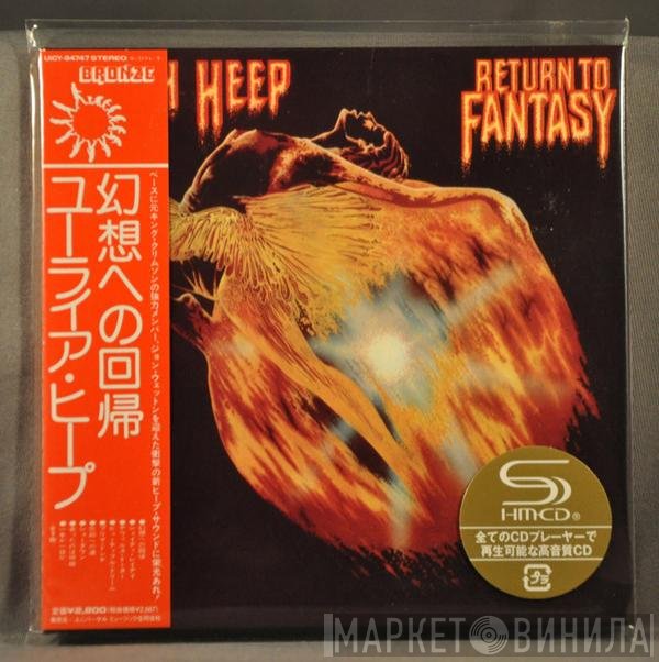 Uriah Heep  - Return To Fantasy