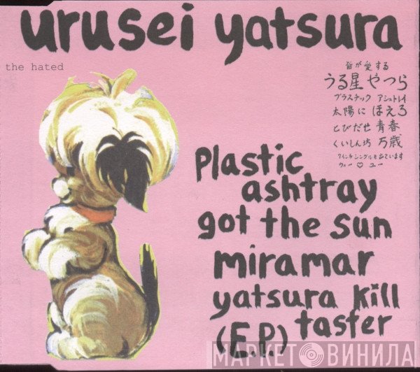 Urusei Yatsura - Plastic Ashtray