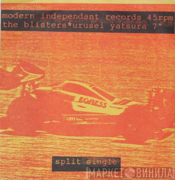 Urusei Yatsura, The Blisters - Split Single