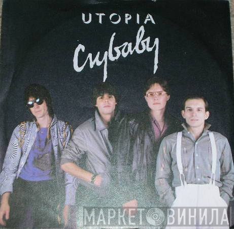Utopia  - Crybaby