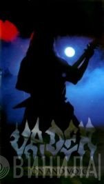 Vader  - Vision And Voice