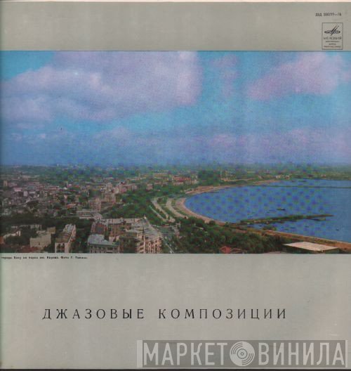 Vagif Mustafa Zadeh Trio - Джазовые Композиции