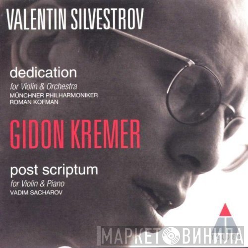 Valentin Silvestrov - Gidon Kremer, Münchner Philharmoniker, Roman Kofman, Vadim Sakharov  - Dedication / Post Scriptum