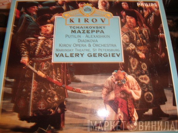 Valery Gergiev, Kirov Orchestra, Pyotr Ilyich Tchaikovsky, Larissa Diadkova, Nikolai Putilin, Sergei Aleksashkin - Mazeppa