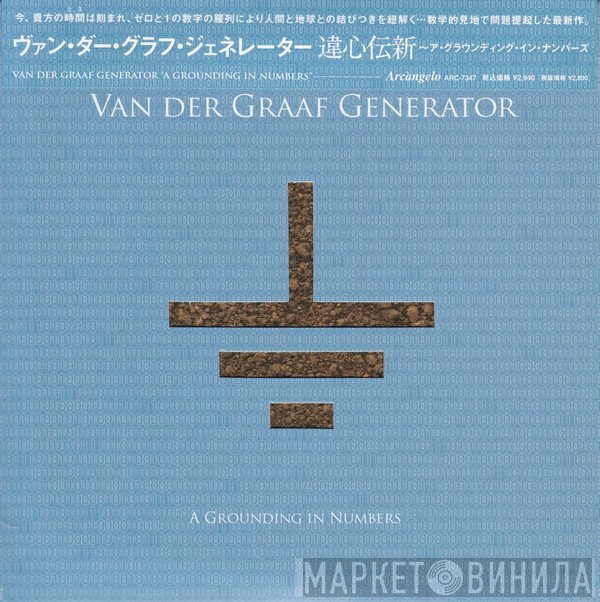 Van Der Graaf Generator  - A Grounding In Numbers