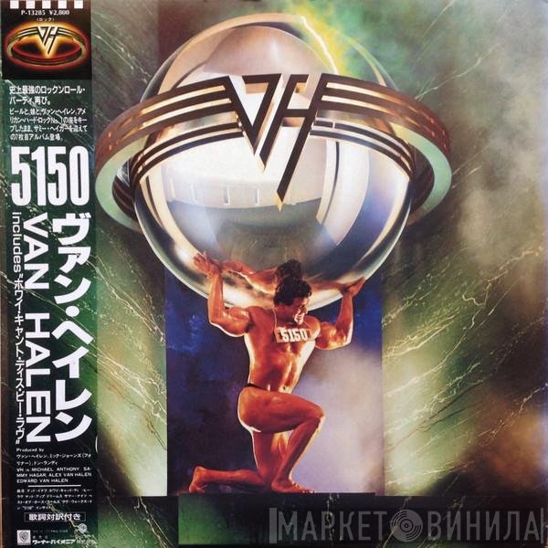 Van Halen - 5150