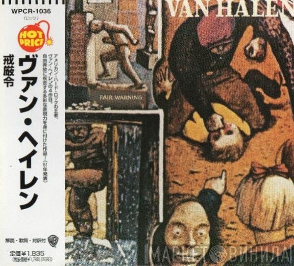 Van Halen  - Fair Warning