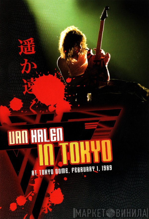 Van Halen  - In Tokyo