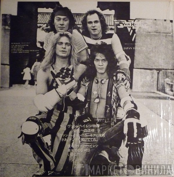 Van Halen  - Japan Tour '79