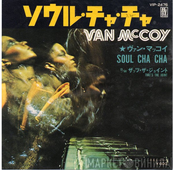 Van McCoy  - ソウル・チャ・チャ