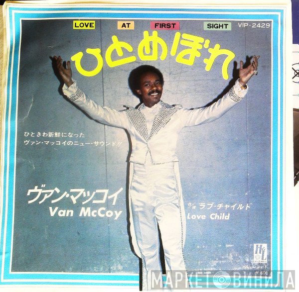 Van McCoy  - Love At First Sight