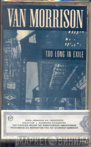 Van Morrison  - Too Long In Exile