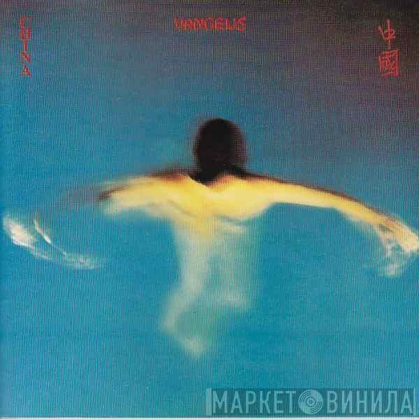 Vangelis  - China = 中國