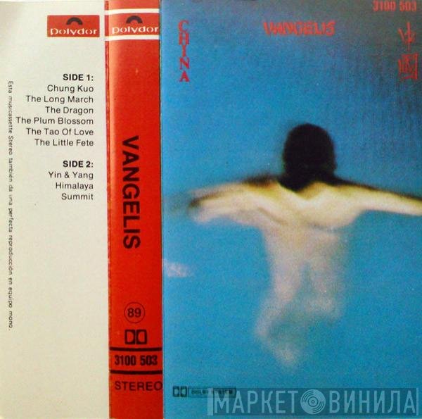 Vangelis  - China = 中國