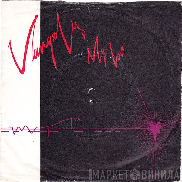 Vangelis  - My Love